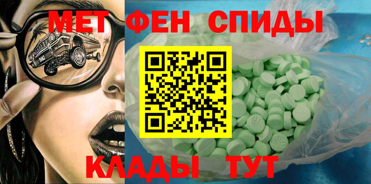 Амфетамин  АМФЕТАМИН VHQ  Вход с VPN  Кизляр 