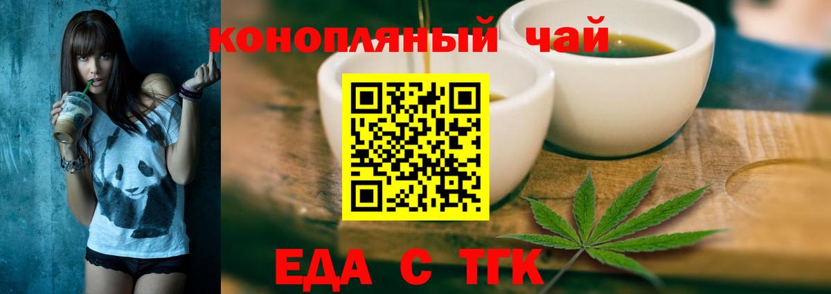 Печенье с ТГК конопля  Вход с VPN  Кизляр 