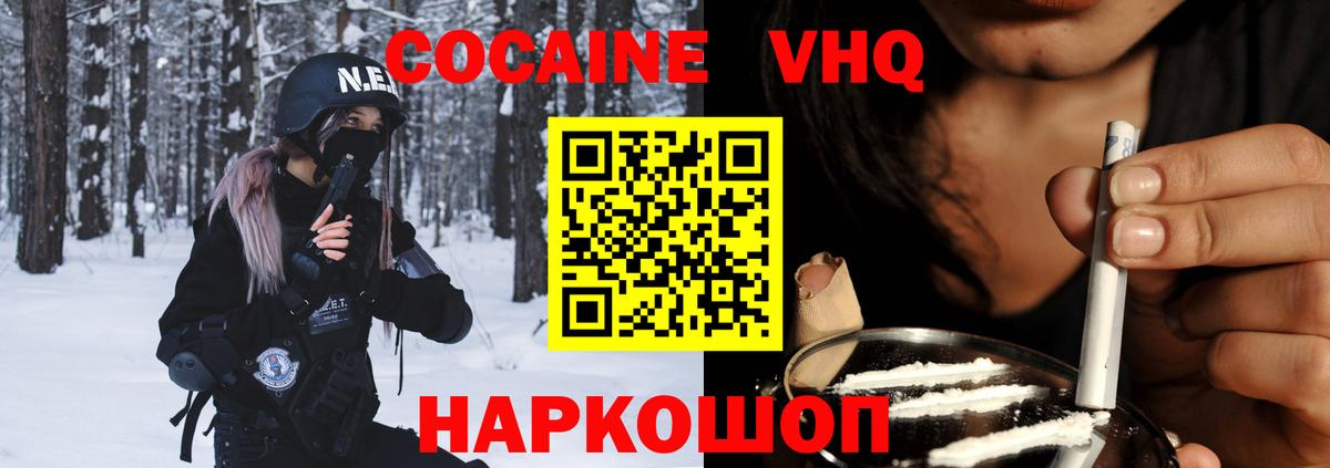 Кизляр  Кокаин VHQ  COCAIN  Вход с VPN  Cocaine Боливия 
