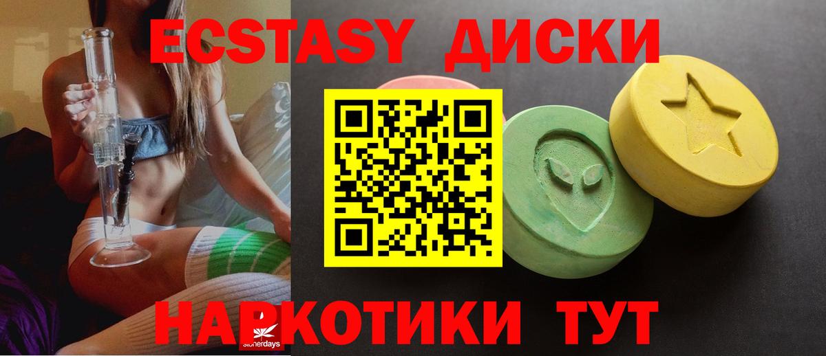 ЭКСТАЗИ  МЕГА зеркало  Ecstasy Punisher  Вход с VPN  Кизляр  Экстази 280 MDMA 