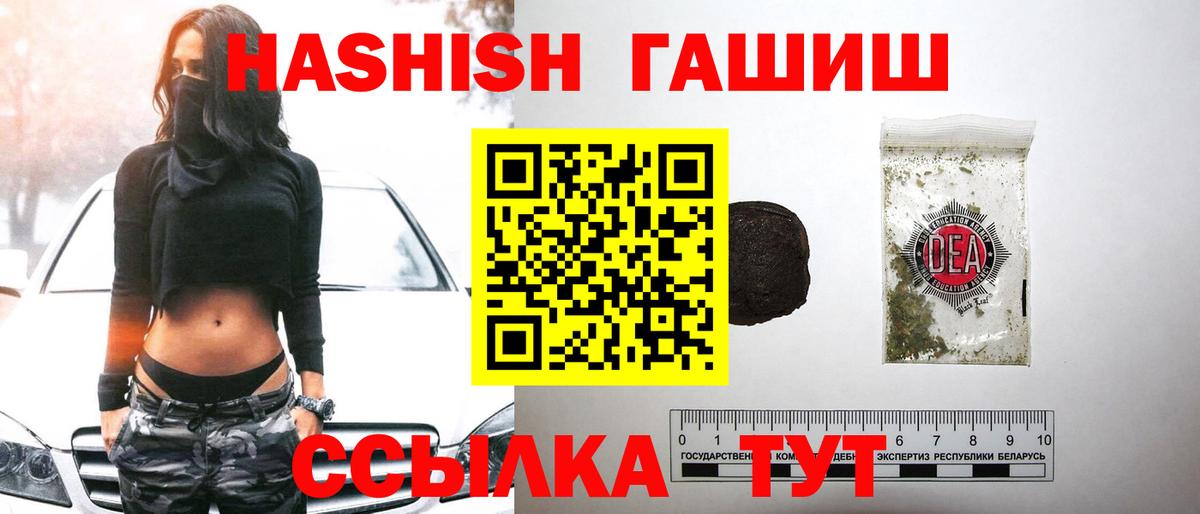 Гашиш индика сатива  Вход с VPN  Кизляр  ГАШИШ hashish 