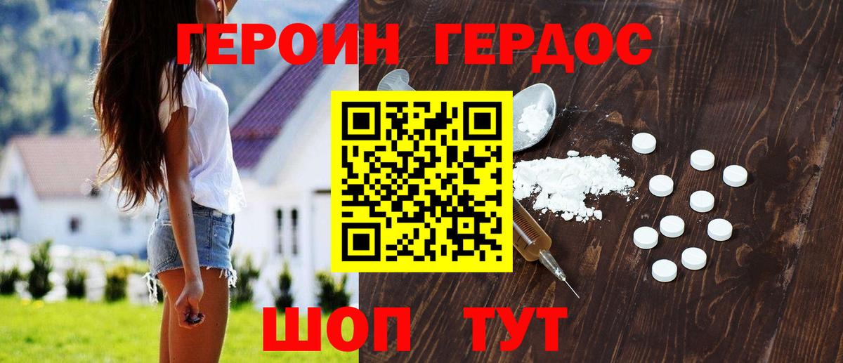 Героин белый  Вход с VPN  Кизляр 