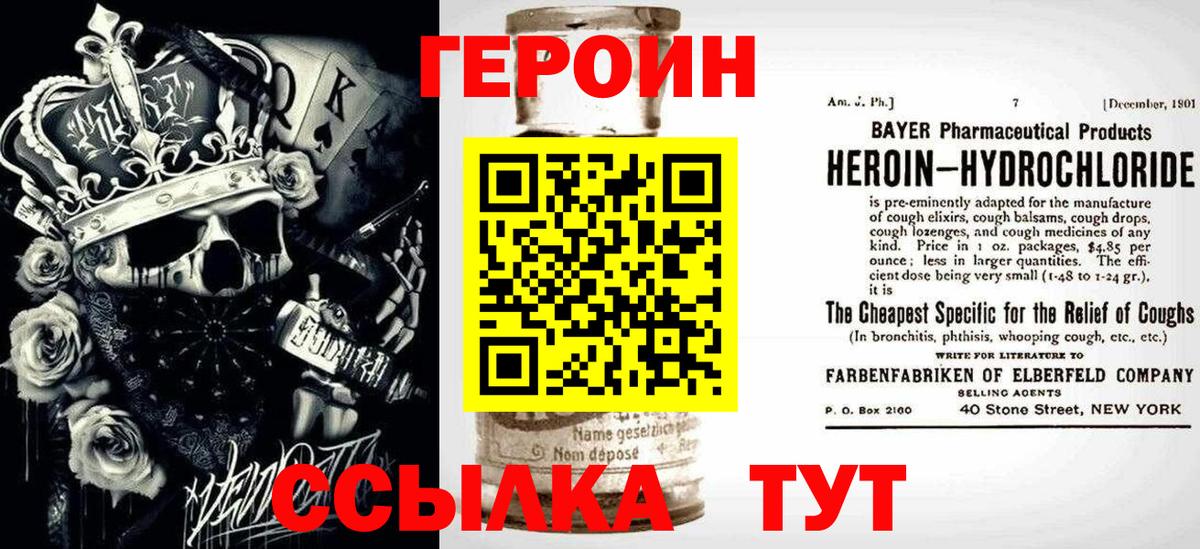 Героин герыч Кизляр