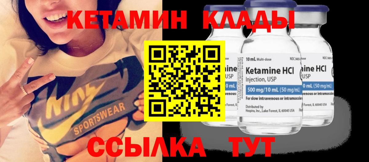 Кизляр  Кетамин ketamine  Вход с VPN 