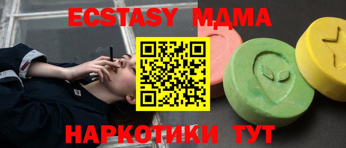 МДМА кристаллы Кизляр