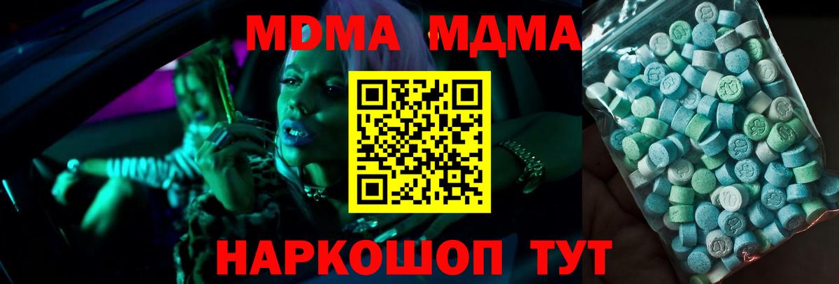 MDMA VHQ  Вход с VPN  Кизляр 
