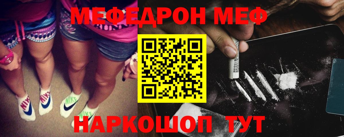 Меф мяу мяу мука Кизляр