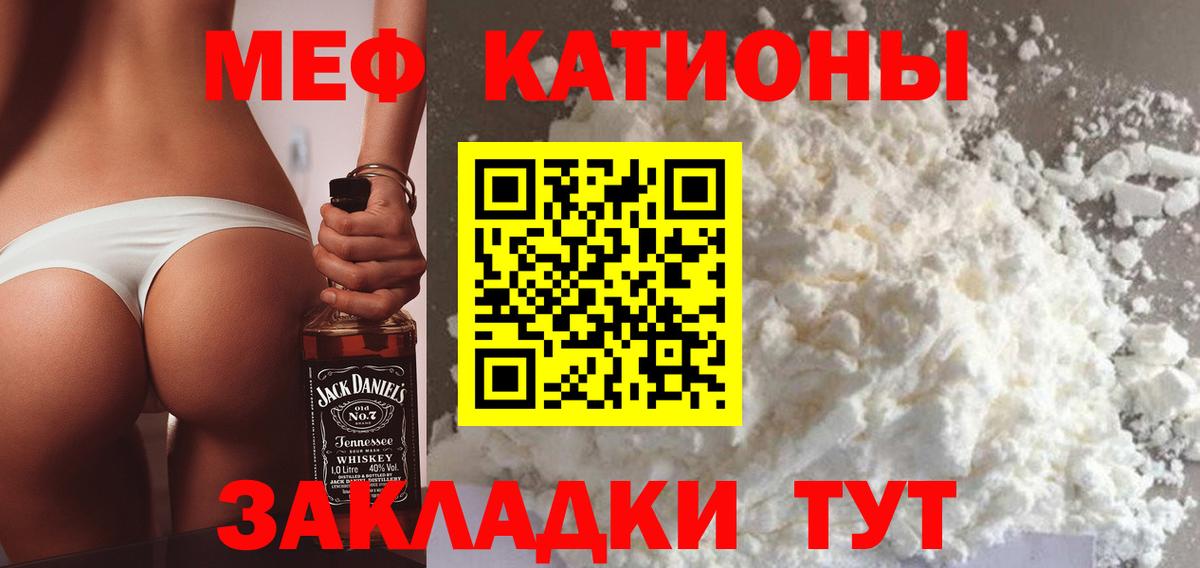 Меф  МЯУ-МЯУ VHQ  Кизляр  Вход с VPN  Меф VHQ 