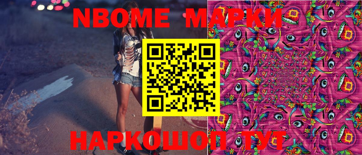 Наркотические марки 1500мкг Кизляр