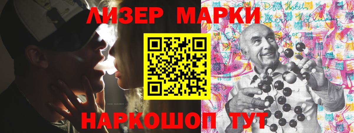 Наркотические марки 1,8мг  Вход с VPN  Кизляр 