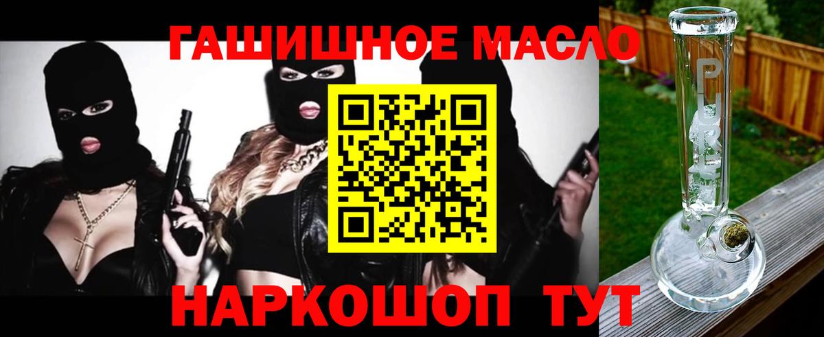 Кизляр  ТГК концентрат  Вход с VPN  ТГК THC oil 
